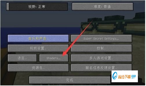 我的世界光影水反材質(zhì)包