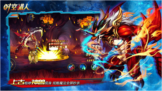 時空獵人iPhone版