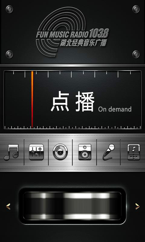 湖北經(jīng)典音樂廣播