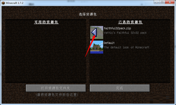 我的世界透視材質(zhì)包