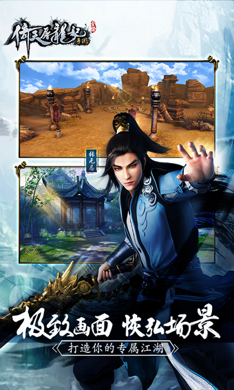 倚天屠龍記九游版