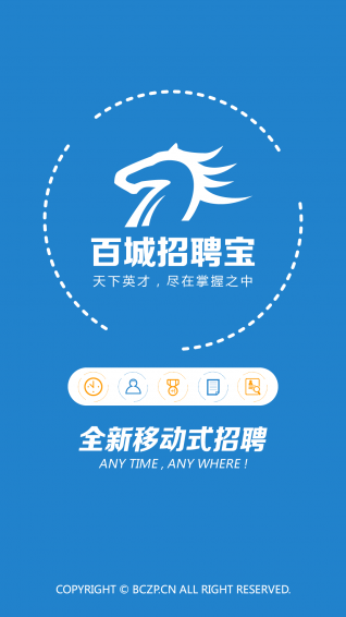 百城招聘寶