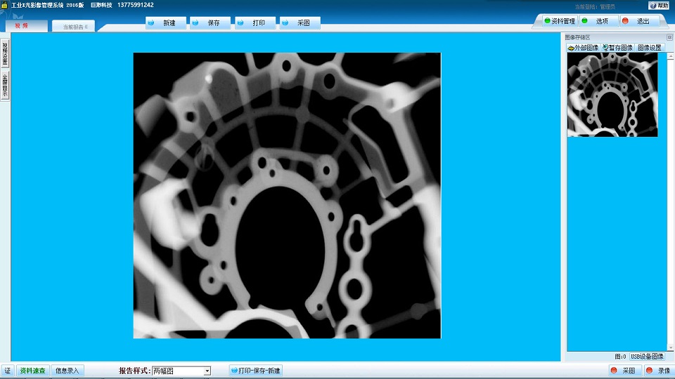 巨渺工業(yè)內(nèi)鏡影像管理系統(tǒng)