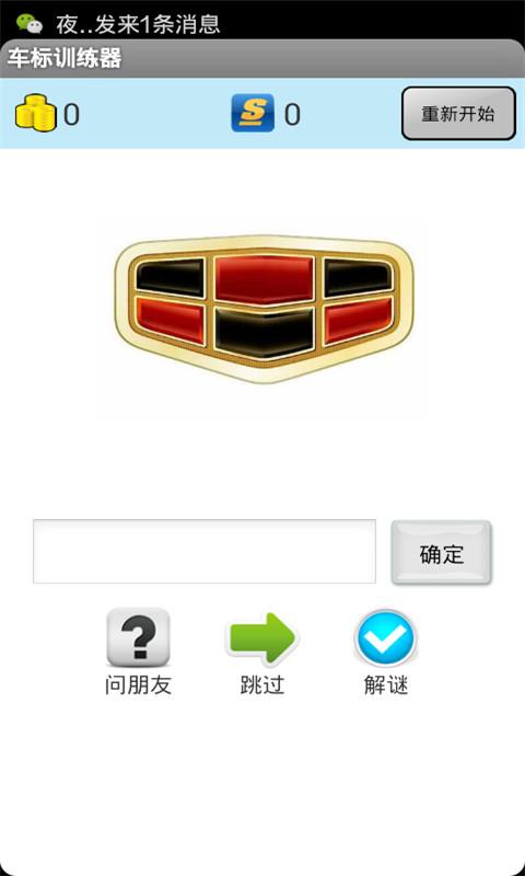 車標(biāo)學(xué)習(xí)寶典