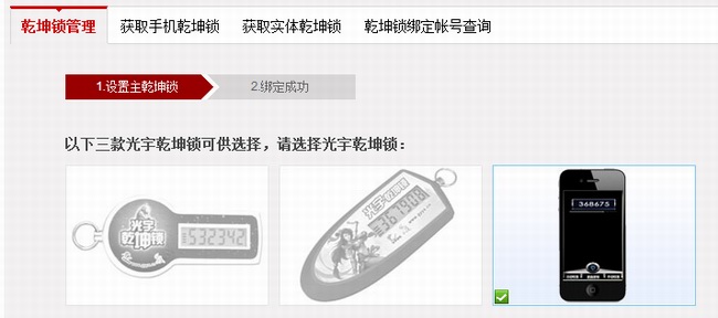 問(wèn)道乾坤鎖