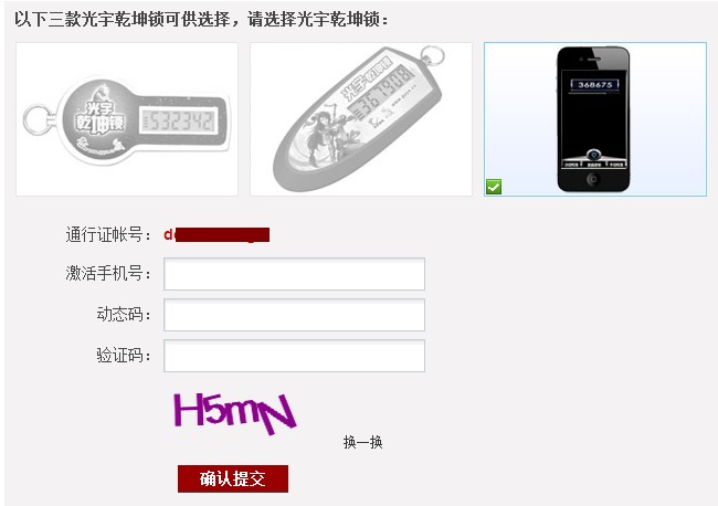 問(wèn)道乾坤鎖