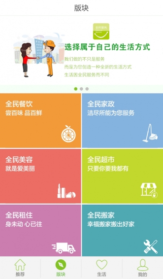 石家莊全民服務