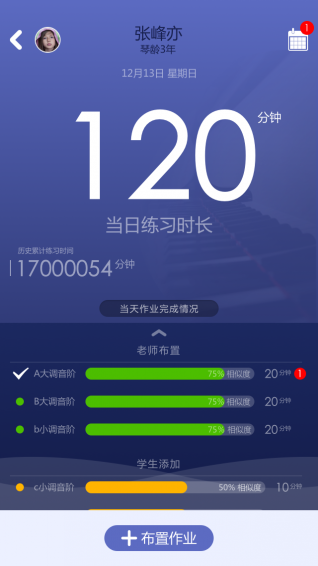 音樂筆記老師下載
