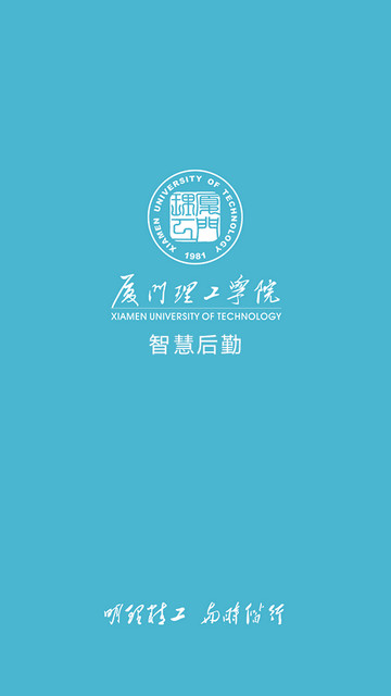 智慧后勤app