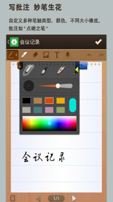 隨身筆記本下載
