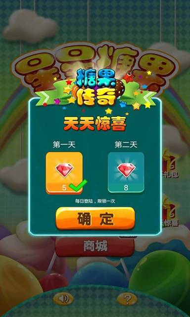 星星糖果消消樂下載