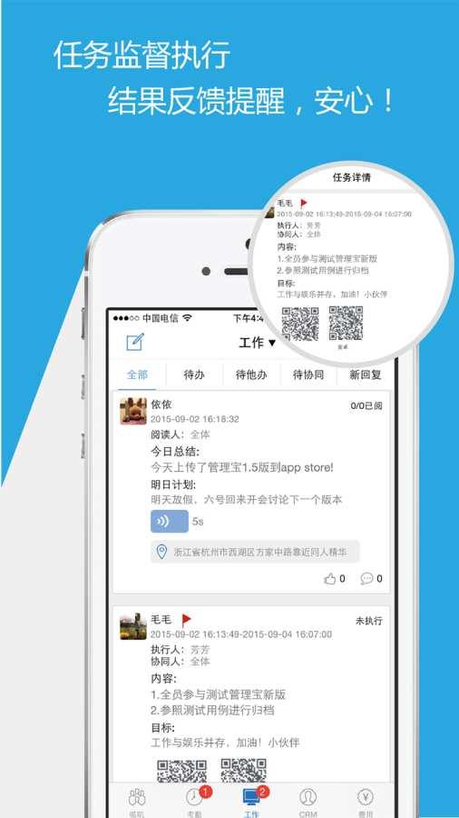 步步為營(yíng)app