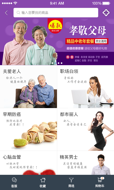 海馬醫(yī)生app