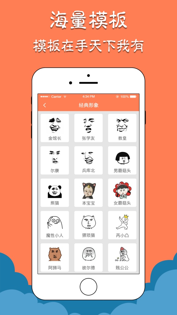 微信斗圖表情包