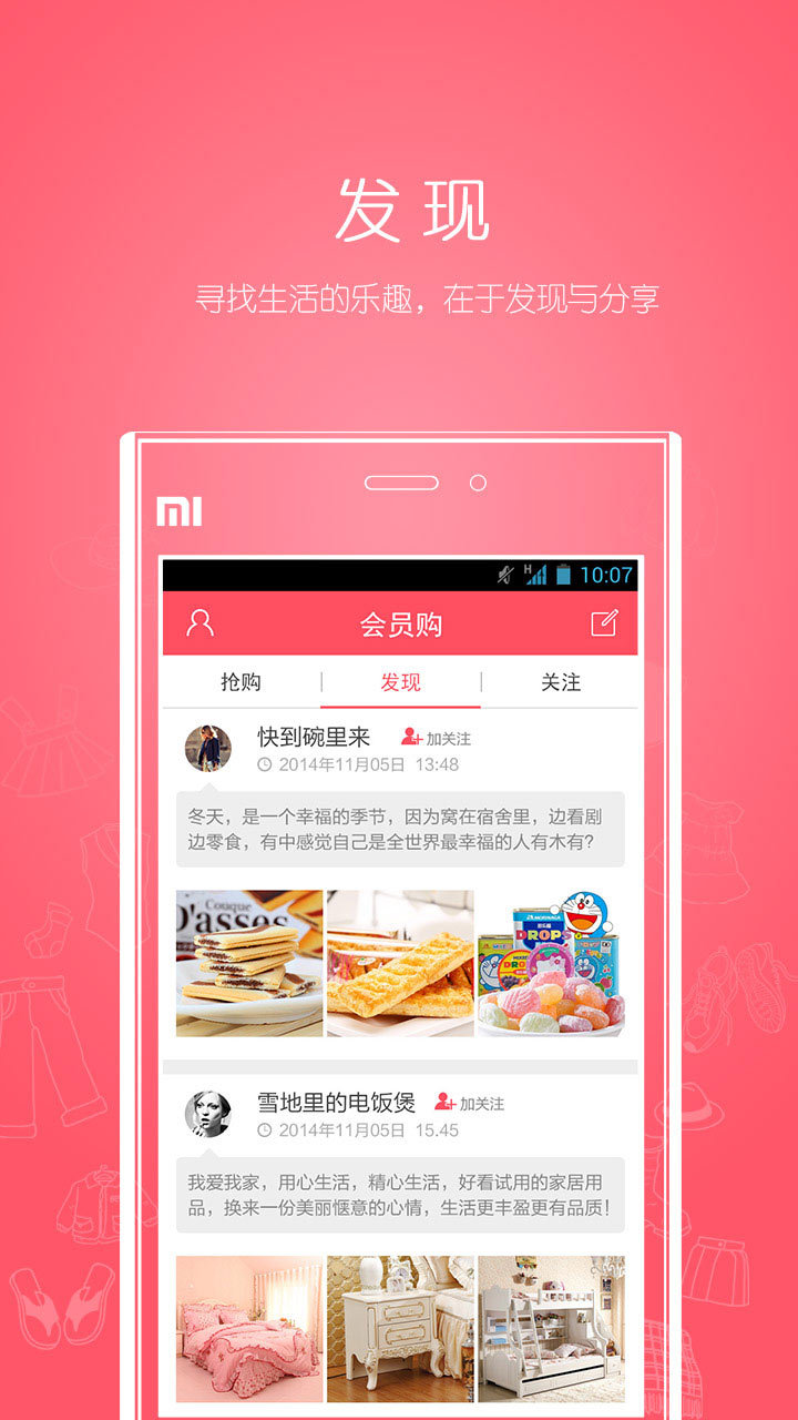 會(huì)員購(gòu)app下載