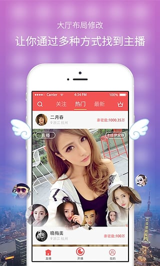 歡樂直播app