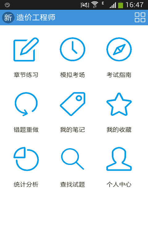 造價工程師題庫