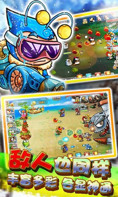 蟲蟲總動(dòng)員