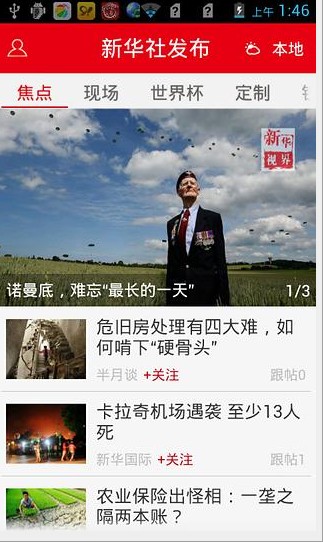 新華社發(fā)布客戶端