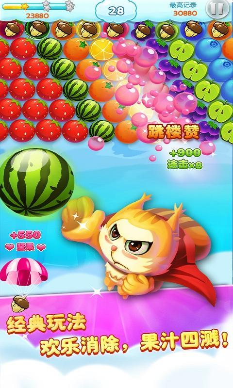 天天消泡泡單機版