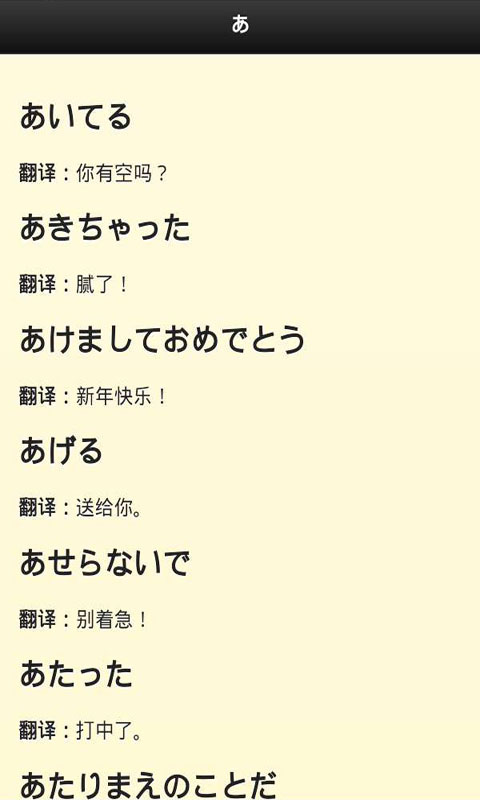掌上日語(yǔ)流利說(shuō)下載
