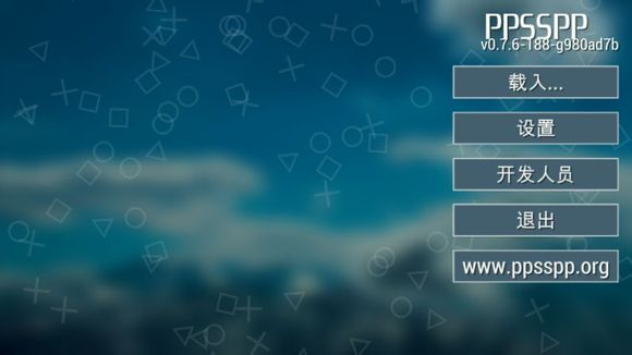 安卓psp模擬器中文版