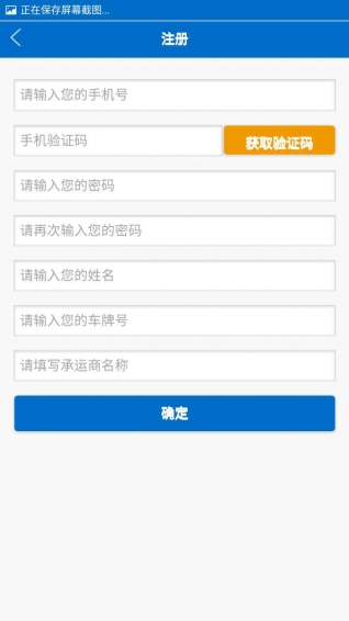 泰易達物流下載