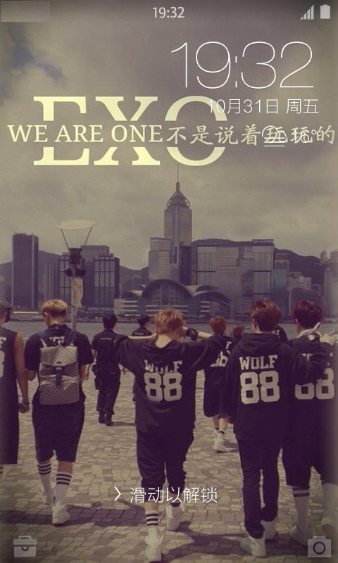 exo鎖屏