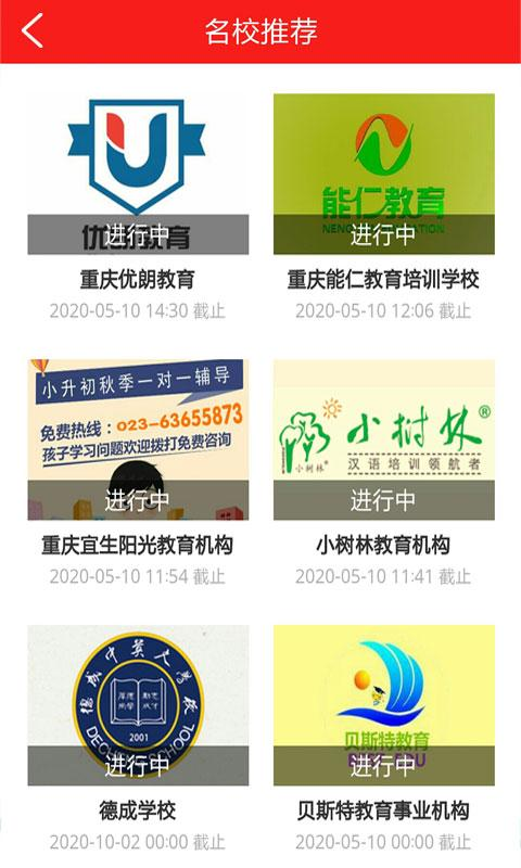 教育輔導(dǎo)平臺(tái) 