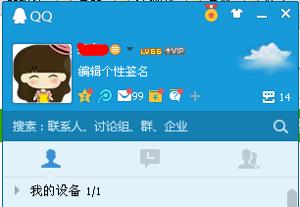 點(diǎn)亮QQ勛章墻圖標(biāo)