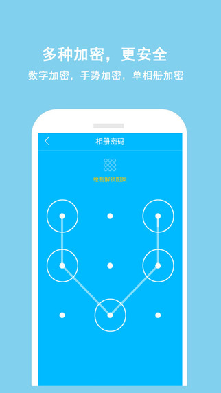 相冊(cè)管家iPhone版 V1.6.4 官方版圖3