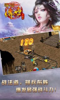 悍將傳世手游 V1.0.6.8 安卓版圖2