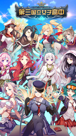 第三國立女子高中PC版 v1.1.0 官方版圖2