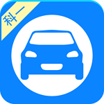 駕考助教下載 V1.5 免費(fèi)版 