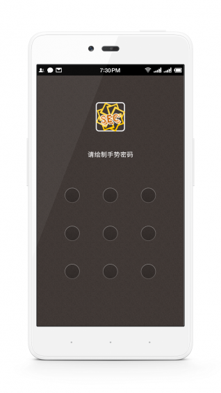 SEC密碼本app v1.1.0507 安卓版圖1