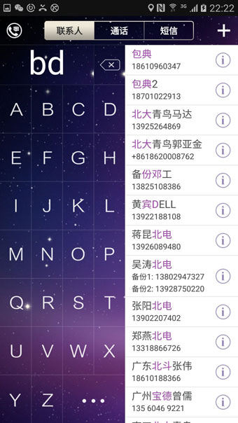 撥號魔方下載 v1.0 安卓版圖3