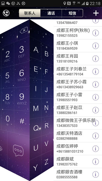 撥號魔方下載 v1.0 安卓版圖4