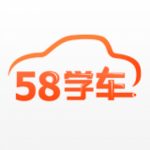 58學(xué)車(chē) v2.7.0 安卓版 