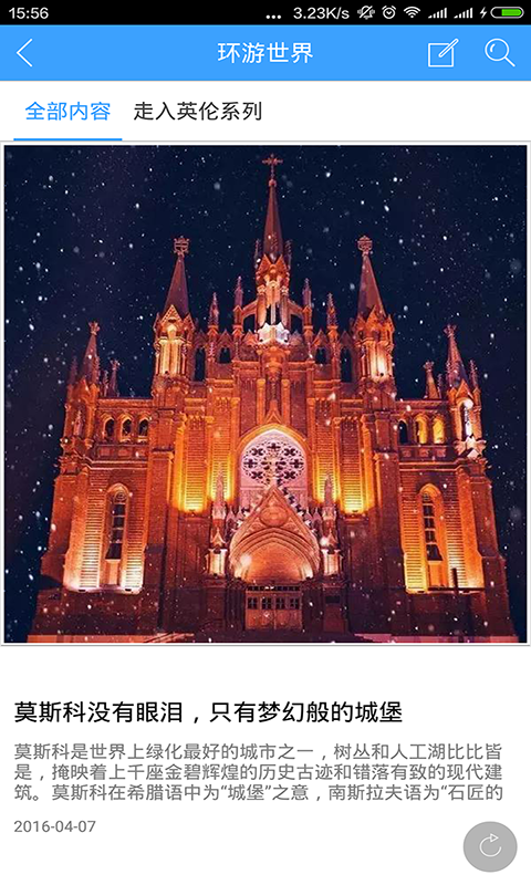 朗知行下載 v1.67.160526 安卓版圖2