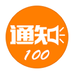 通知100下載 v1.0.0 安卓版 