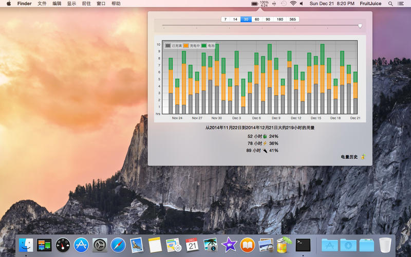FruitJuice for mac V2.3.0 官方版圖1