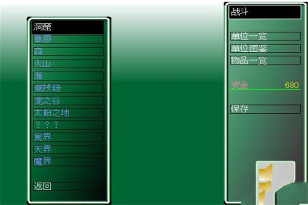 召喚獸RPG 中文Flash版圖2
