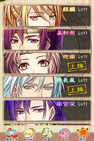 夢回南朝無限金幣破解版 v1.3 安卓版圖4