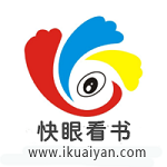 快眼看書迷下載 V1.0.0909 官方電腦版 