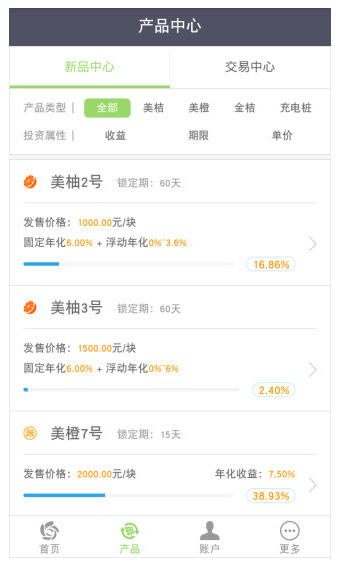 綠能寶下載 v1.8.1 安卓版圖1