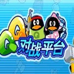 qq對(duì)戰(zhàn)平臺(tái) V1.8.4 官方安裝版 