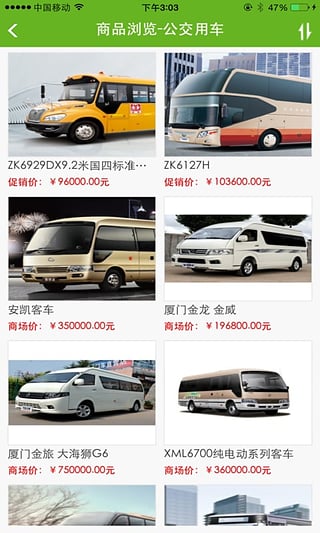 中國新能源汽車網(wǎng)app v2.0.4 安卓版圖1