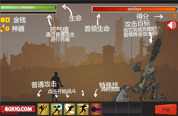 神秘武器Flash版 中文版圖3