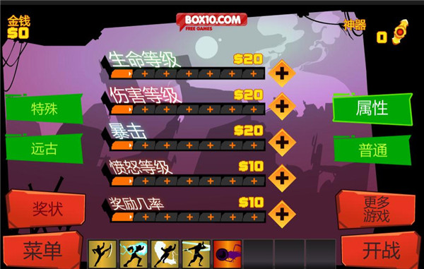 神秘武器Flash版 中文版圖2