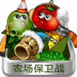 農場保衛(wèi)戰(zhàn)2 V2.2.4 安卓版 